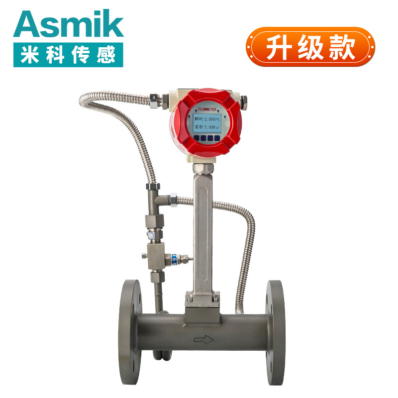 米科LUGB-MIK渦街流量計(jì) 空氣、氣體、液體、蒸汽、導(dǎo)熱油 升級(jí)款