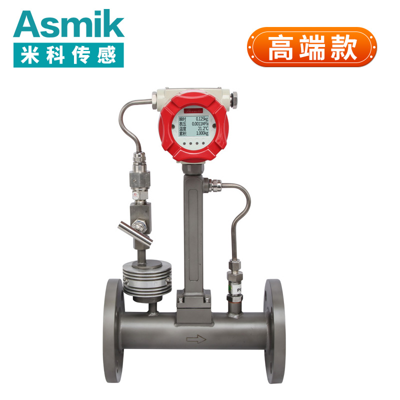 米科LUGB-MIK-A渦街流量計(jì) 空氣、氣體、液體、蒸汽、導(dǎo)熱油 高端款