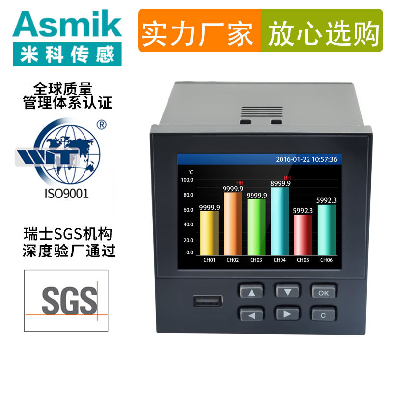 米科MIK-R9600 彩屏無紙記錄儀1~18通道數(shù)據(jù)記錄儀